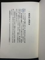 イーハトヴ密造会社