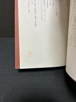 長谷川龍生詩集