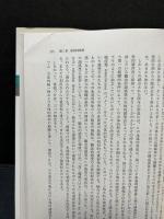 過程と実在 : コスモロジーへの試論