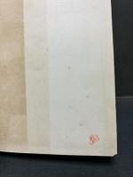 ギリシア文學入門