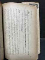 ギリシア文學入門