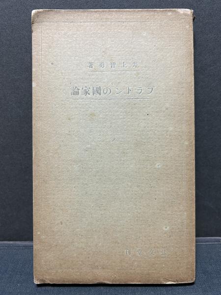 高村光太郎詩集 : 道程(高村光太郎 [著] ; 三ツ村繁藏編) / 中島