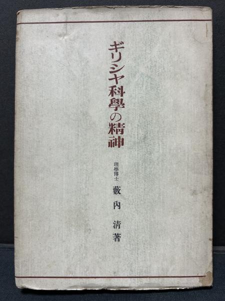 ロシア原初年代記(國本哲男・他訳) / 古本、中古本、古書籍の