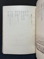 アレクサンデル・ペトーフィ詩
