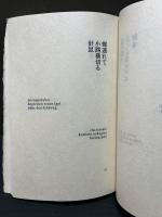 夜風の唄　墺太利俳句