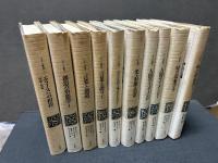 エラノス叢書　揃10巻