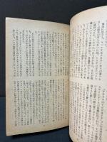 概説 ギリシヤ悲劇