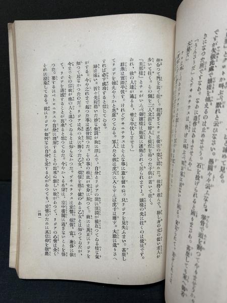 何処に往く（クォ・ヴァディス）(シエンキエヰッチ（ヘンリク