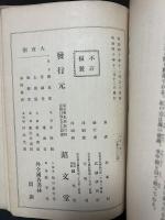 何処に往く（クォ・ヴァディス）