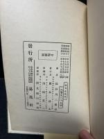 血笑記 : 新訳