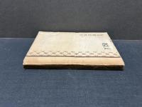 近代人の生活哲學