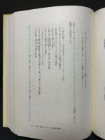 渡辺一夫著作集　揃14巻