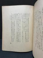 尖塔登攀記 : 小泉八雲初期文集