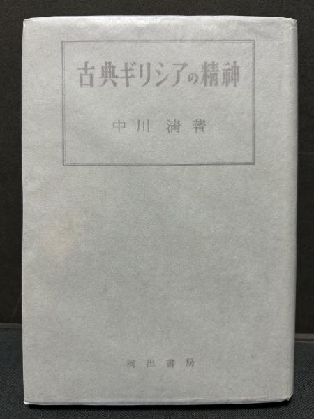 ジョン・デューイの生涯と思想(G.ダイキューゼン 著 ; 三浦典郎