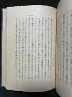 神話 : 解釈学的考察