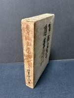 黄眠文学随筆