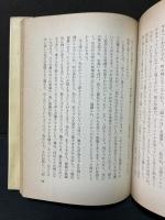 奇態な木像 : 随想集
