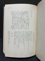 世界詩人全集　揃6巻