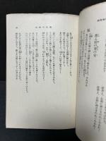 ブレイク抒情詩抄