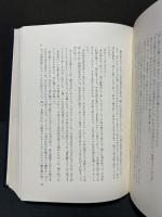 外村繁全集　揃6巻