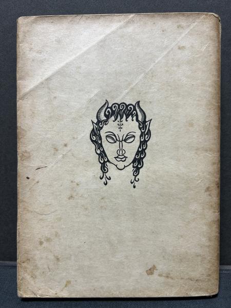 フッサール書簡集1915-1938 : フッサールからインガルデンへ