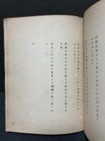 パンの笛 : 堀口大学歌集