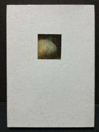 海の庭 : 平野充詩集　署名本