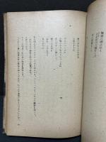 詩と詩人