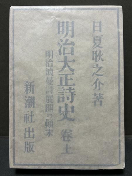 病む社会・国家と被差別部落(八箇亮仁 著) / 中島屋書店 / 古本