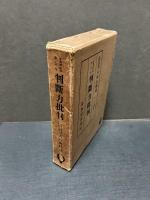 判断力批判