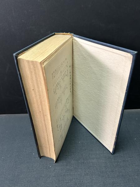 畔上賢造著作集 揃12巻(畔上賢造 著) / 中島屋書店 / 古本、中古