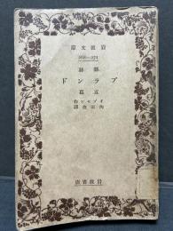 ブランド : 五幕劇詩