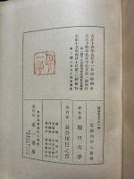 月下の一群 : 訳詩集