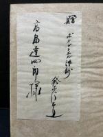 ボオドレエル詩鈔　訳者献呈本