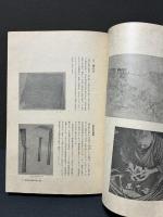細川紙誌