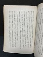 ラブレー覺書・その他