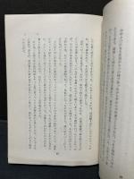 郭公のパン : ことばの随筆　署名本