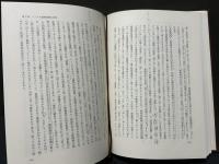 ヘーゲル論理学の基底 : 反省批判と関係の存在論(久保陽一 著 ヘーゲル論理学の基底 : 反省批判と関係の存在論(久保陽一 著