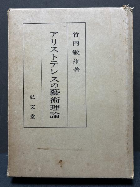イコンとイデア―人類史における芸術の発展 (1957年