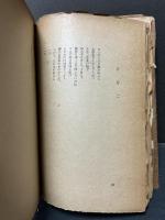野 : 詩集　署名本