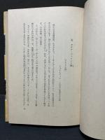 ランボオの手紙 : 文学生活時代の