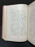 仏蘭西文芸閑談