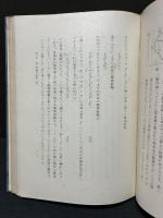 存在の理法