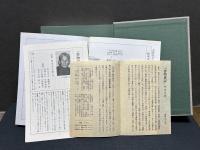 書物游記　署名本