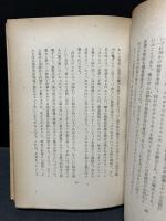 宿命についてなど