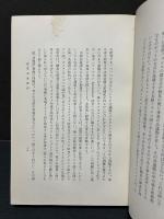 史的言語学に於ける比較の方法