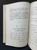 羅佛語学文学講座