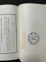 明治文学を語る