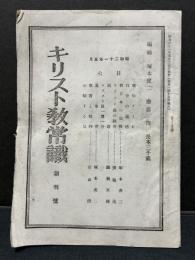 キリスト教常識　82冊