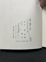 清酒「菊姫」の記